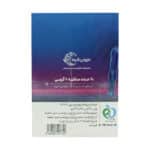 پودر دناژ ناژوان گیاه