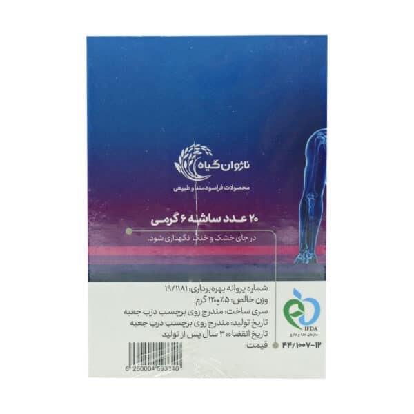 پودر دناژ ناژوان گیاه