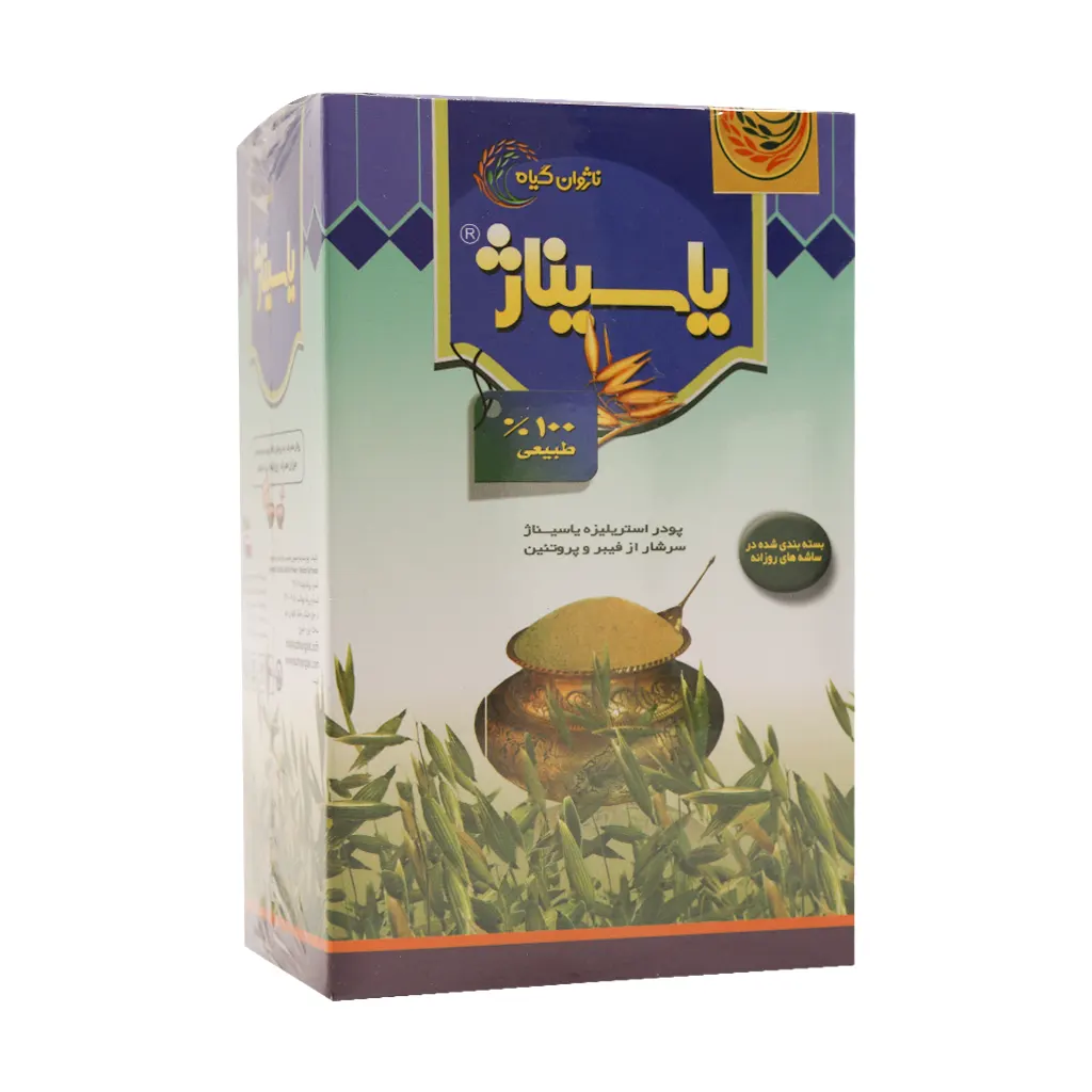 Nazhvan Giah Yasinazh Powder ساشه یاسیناژ جو دوسر ناژوان گیاه