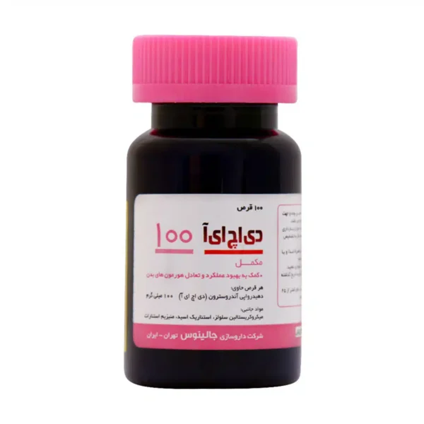 قرص دی اچ ای آ 100 جالینوس 100 عدد - 1