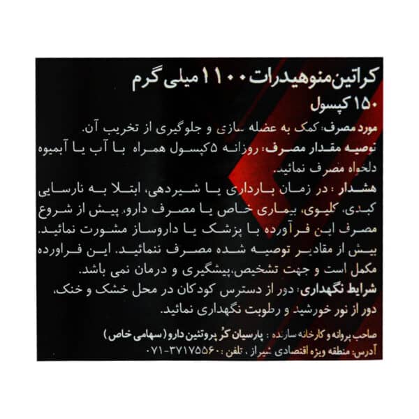 کپسول کرالوکس لوکس