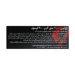 کپسول اچ ام بی 1100 میلی گرم لوکس