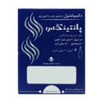 آمپول پانتینکس ابوریحان