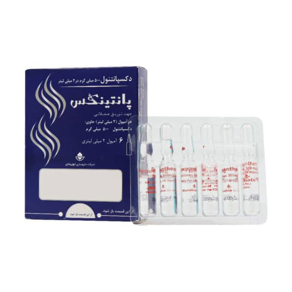 آمپول پانتینکس ابوریحان