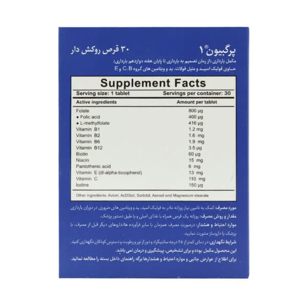 قرص پرگبیون 1 بی اس کی