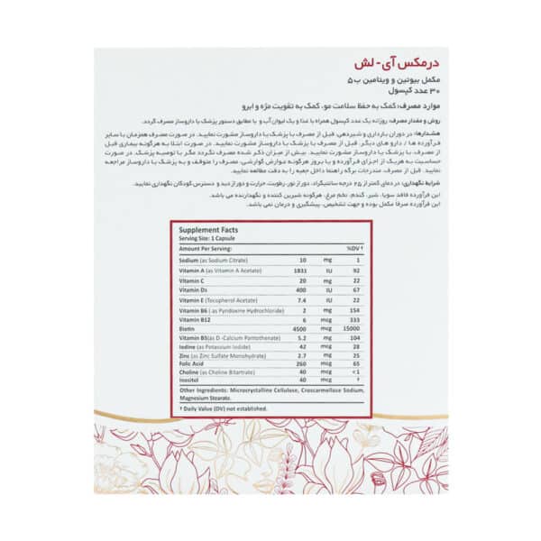 کپسول آی لش درمکس