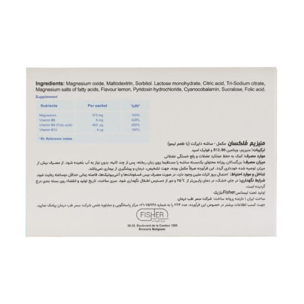 ساشه منیزیم فلکسان