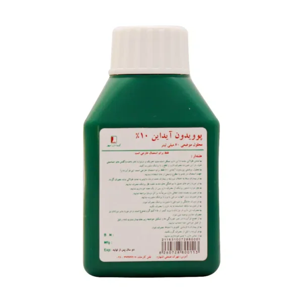 محلول موضعی پوویدون آیداین 10% کیمیا دارو سپهر 60 میلی لیتر - 1