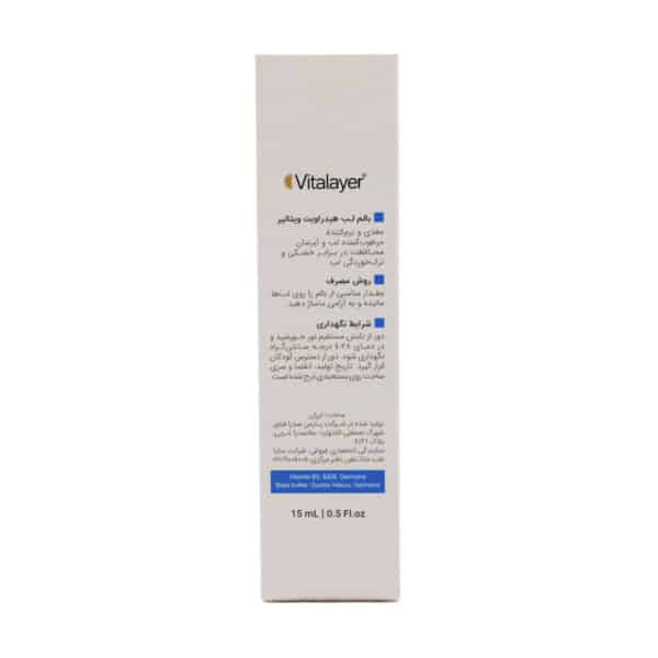 بالم لب آبرسان هیدراویت ویتالیر