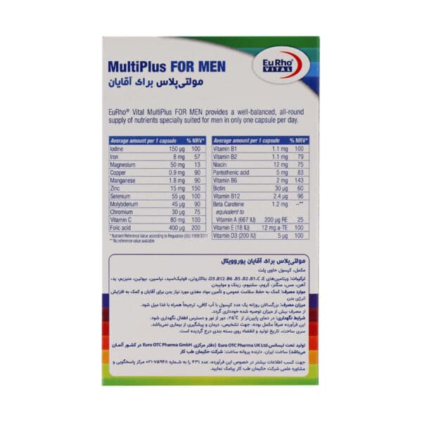 کپسول مولتی پلاس آقایان یوروویتال