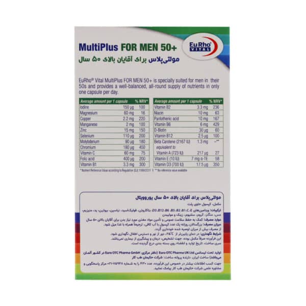 کپسول مولتی پلاس آقایان بالای 50 سال یوروویتال
