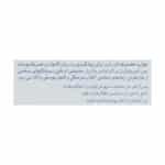 پماد سوختگی ایران ناژو