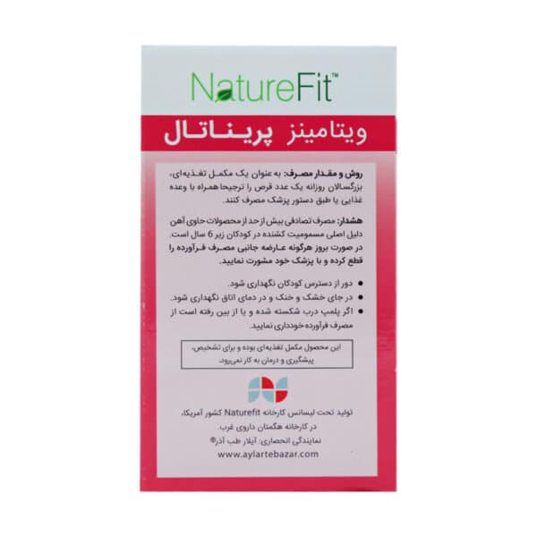 قرص پریناتال ویتامینز نیچرفیت
