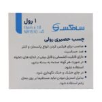 چسب حصیری رولی سامکس