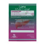 قرص لیوربان 70 میلی گرم ویتاول