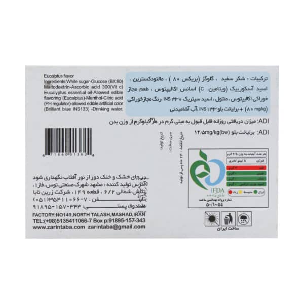 آبنبات سرد مکیدنی کندی کلد زرین تابا