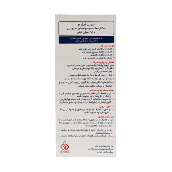 شربت لیکو پیور ابیان فارمد