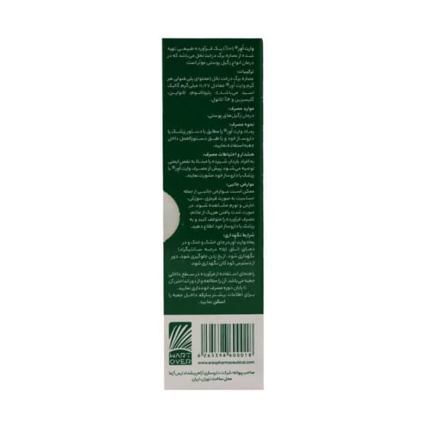 پماد وارت اور ارس