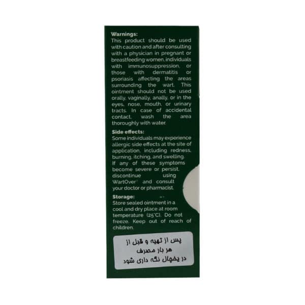 پماد وارت اور ارس