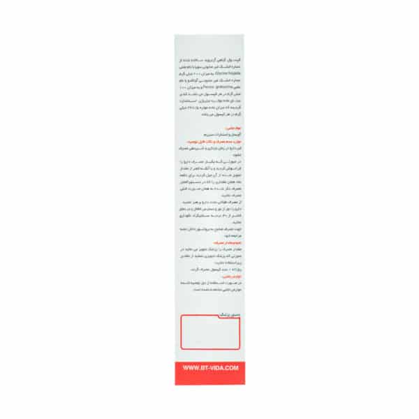 کپسول آرتو وید برنا