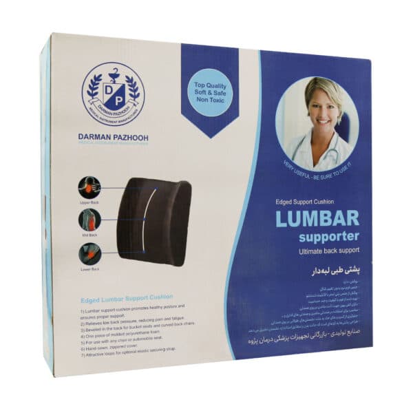 پشتی طبی لبه دار درمان پژوه