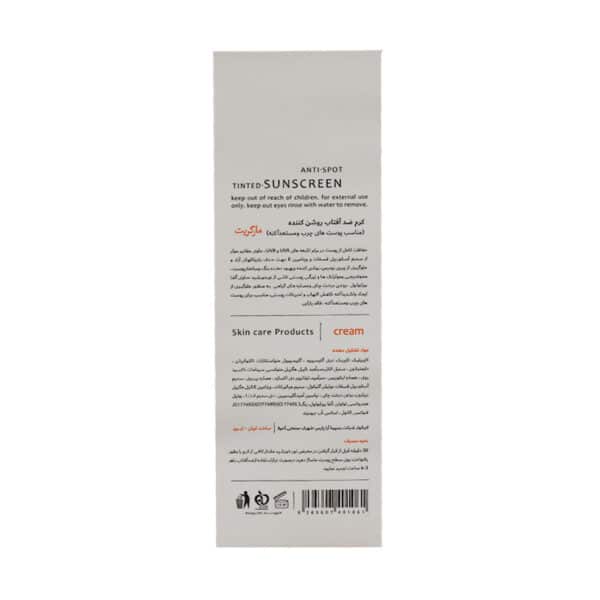 کرم ضد آفتاب روشن کننده SPF50 پوست چرب مارگریت