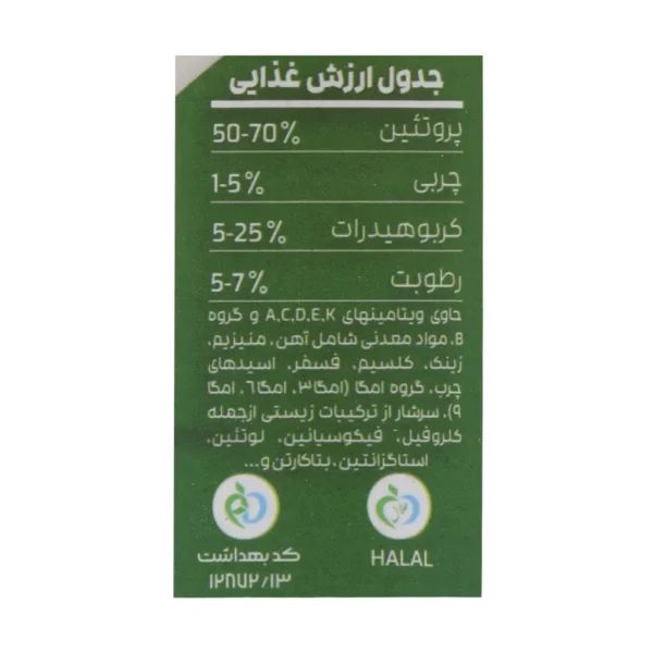 کپسول اسپیرولینا آلگوتب