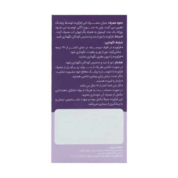 کپسول آلاریچ اروند فارمد