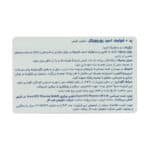 قرص ید و فولیک اسید یوروویتال
