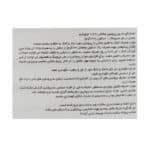پودر پیور وی پروتئین نوتریشن پلاس