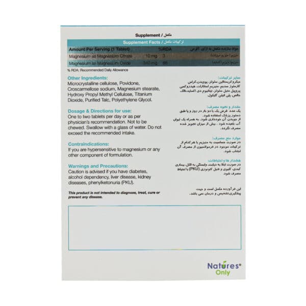 قرص مگترا نیچرز اونلی