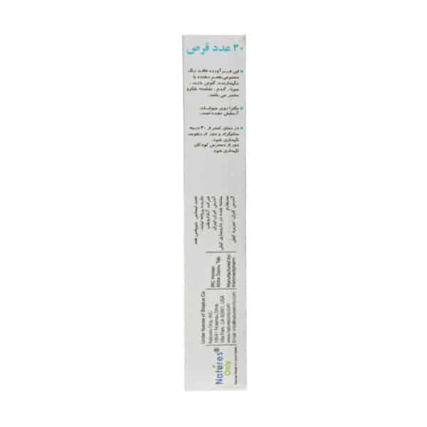 قرص مگترا نیچرز اونلی
