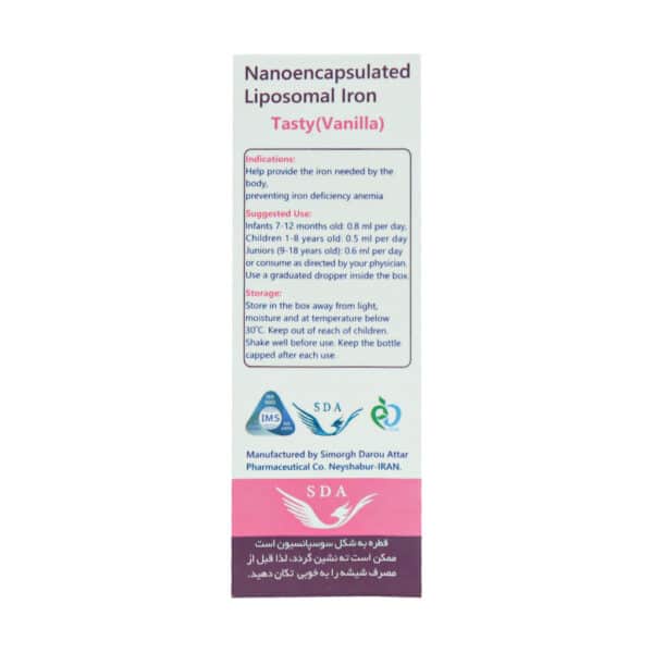 قطره فروزومال 15 میلی گرم سیمرغ دارو عطار