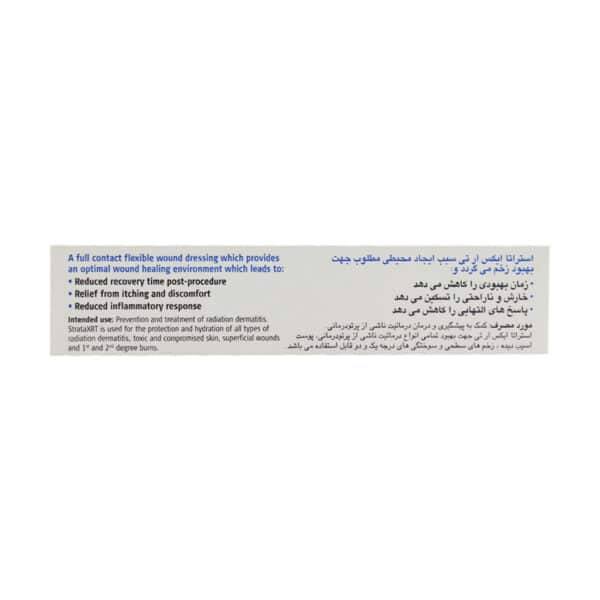 ژل استراتا ایکس آر تی استرات فارما