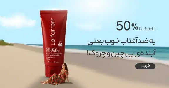 Suncream