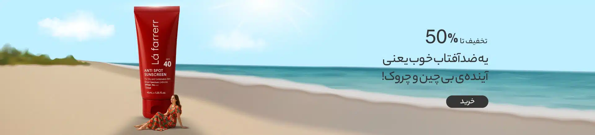 Suncream