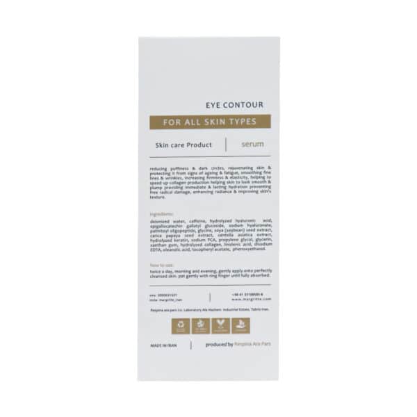 سرم دور چشم کافئین 5% مارگریت
