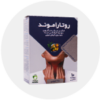 ضد گلو درد