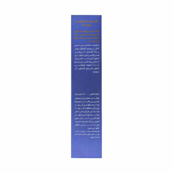 کرم ژل ناتامایسین دئودراگ