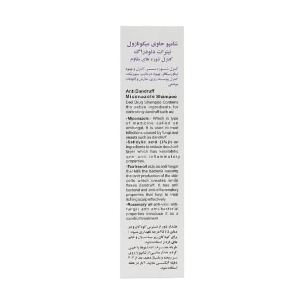 شامپو ضد شوره حاوی میکونازول نیترات دئودراگ