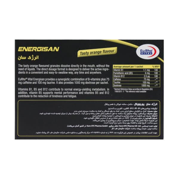 ساشه انرژی سان یوروویتال