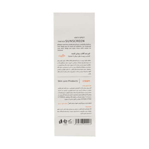 کرم ضد آفتاب روشن کننده SPF50 پوست نرمال تا خشک مارگریت