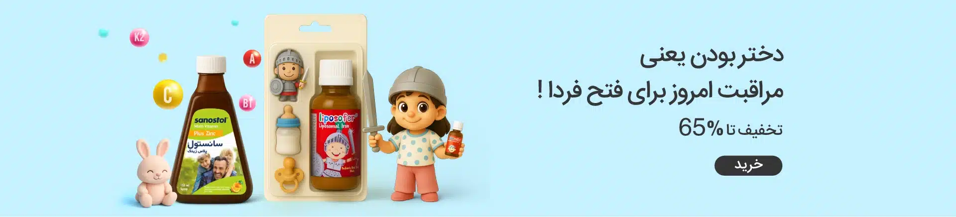child-supplement
