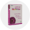 قرص یائسگی