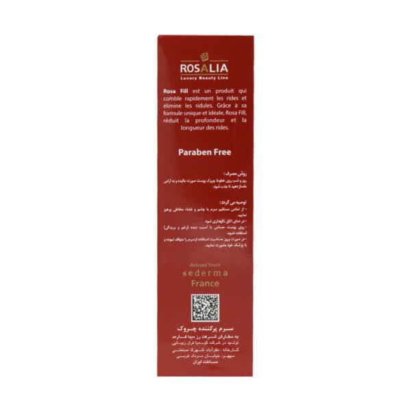 سرم پر کننده چروک رزا فیل رزالیا