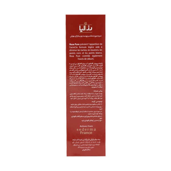 ژل ضد آکنه رزا پیور رزالیا