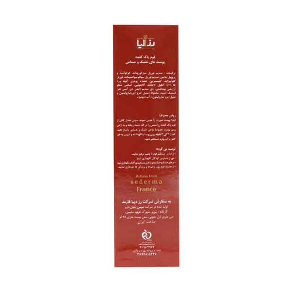 فوم پاک کننده پوست خشک و حساس رزاسنس رزالیا