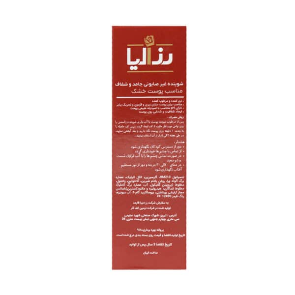 پن پوست خشک و حساس رزاسنس رزالیا