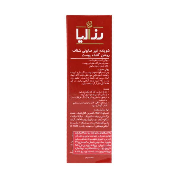 پن روشن کننده رزاوایت رزالیا