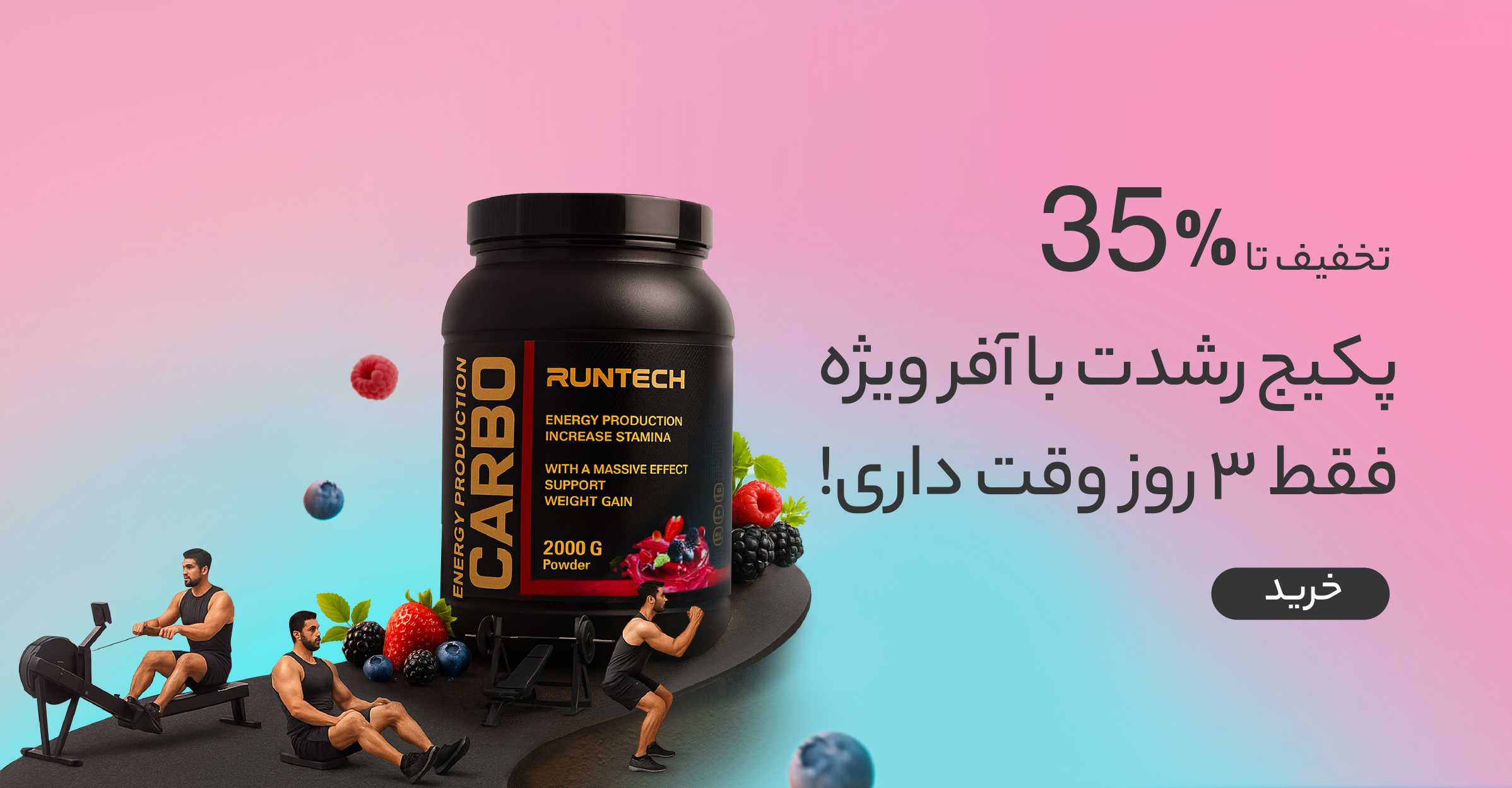 Runtech